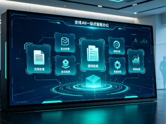 东兴区百度搭子全域 AI 走红，一站式打通企业全流程智能办公