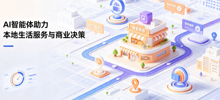东兴区线下门店经营升级：AI 智能体 Geo 优化赋能连锁商业全域经营决策