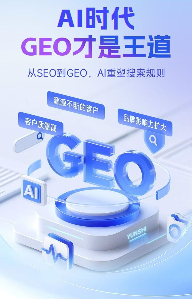 标准化赋能东兴区本地数字营销 国硕AI重构国内GEO优化服务新生态